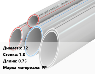 Труба полипропиленовая 32 s=1.8 L=0.75 PP, шт, канализационная, Стандарт цена от 50.29 сом / шт, где купить, условия доставки в Оше и Ошской области